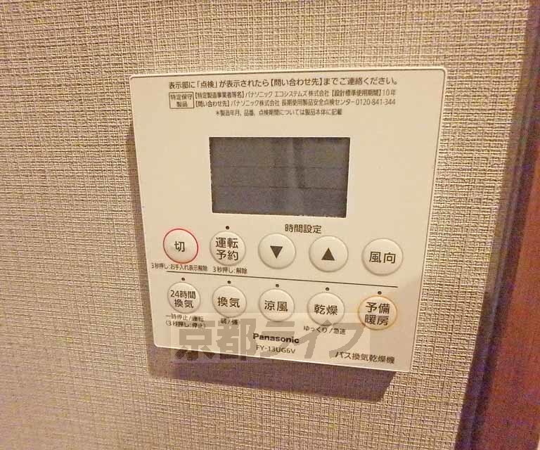 その他設備　給湯リモコンです。