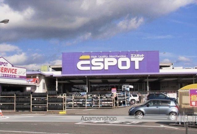 ホームセンター　エスポット御殿場店（ホームセンター）まで1300m
