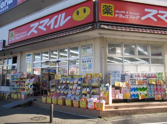 ドラックストア　ドラッグストアスマイル せんげん台店（ドラッグストア）まで444m