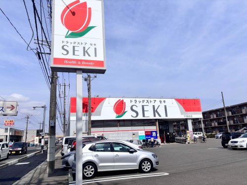 ドラックストア　ドラッグストアセキ 千間台店（ドラッグストア）まで398m