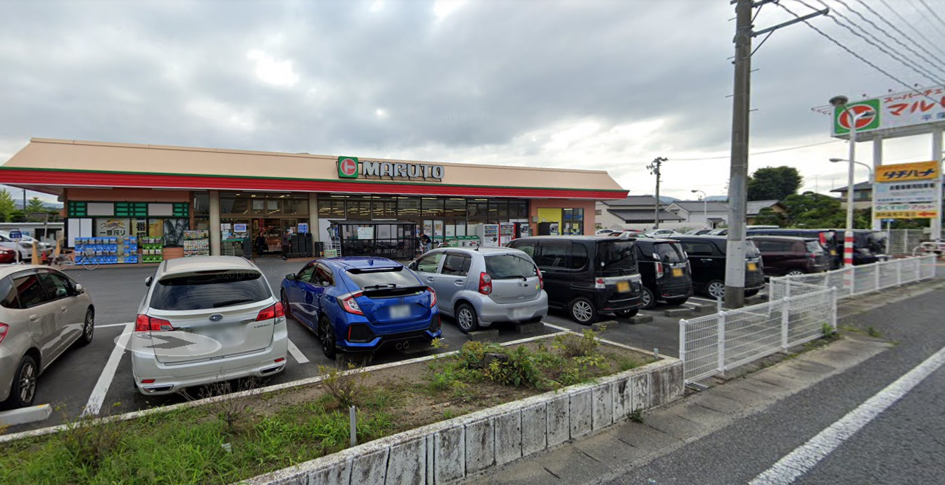 スーパー　マルト平窪店（スーパー）まで1932m