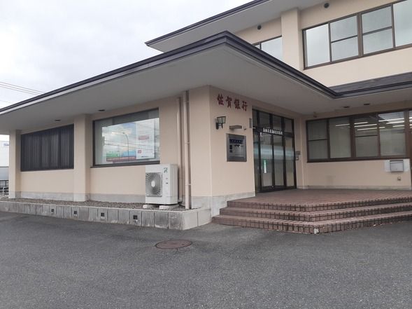 銀行　佐賀銀行鳥栖支店鳥栖東出張所（銀行）まで710m