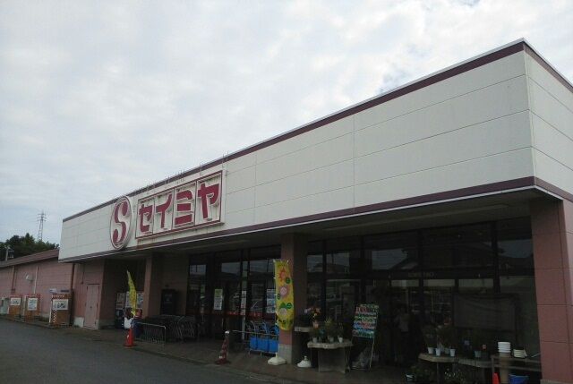 スーパー　セイミヤ（スーパー）まで750m