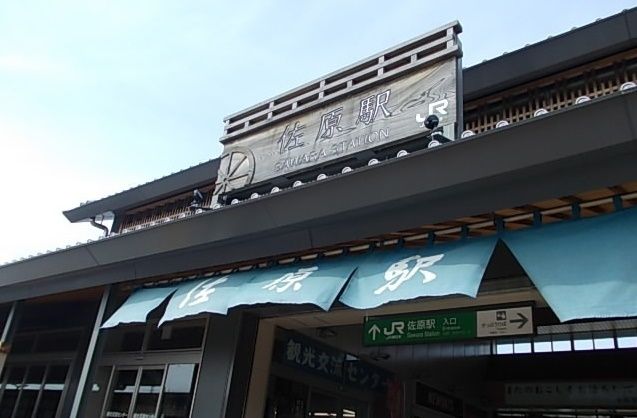 その他　佐原駅（その他）まで1200m