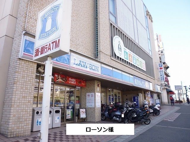 コンビニ　ローソン」（コンビニ）まで1400m