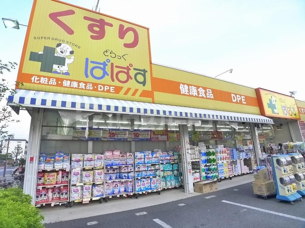 ドラックストア　どらっぐぱぱす柴又3丁目店（ドラッグストア）まで650m