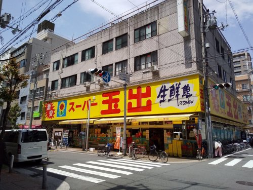 スーパー　スーパー玉出 周防町店（スーパー）まで220m