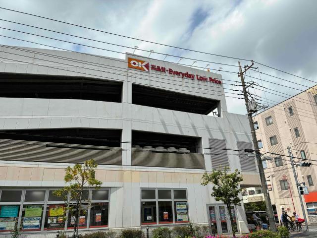 スーパー　オーケー一ツ家店（スーパー）まで1000m