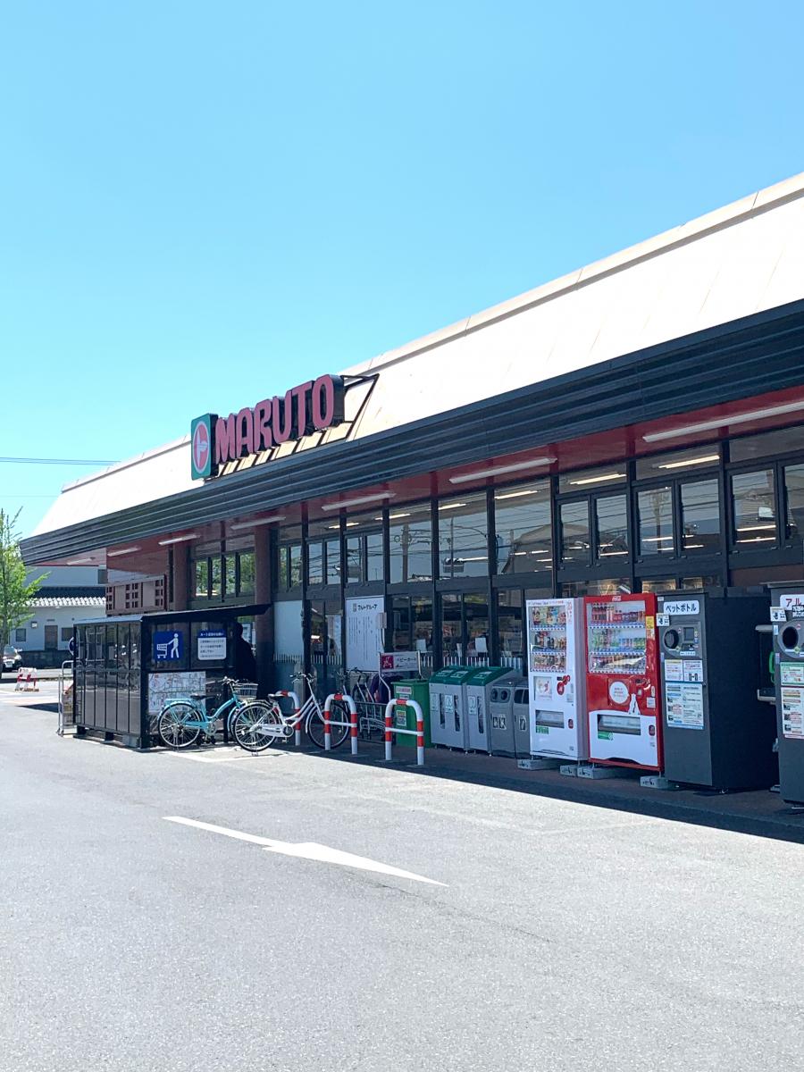 スーパー　マルト平窪店（スーパー）まで1932m