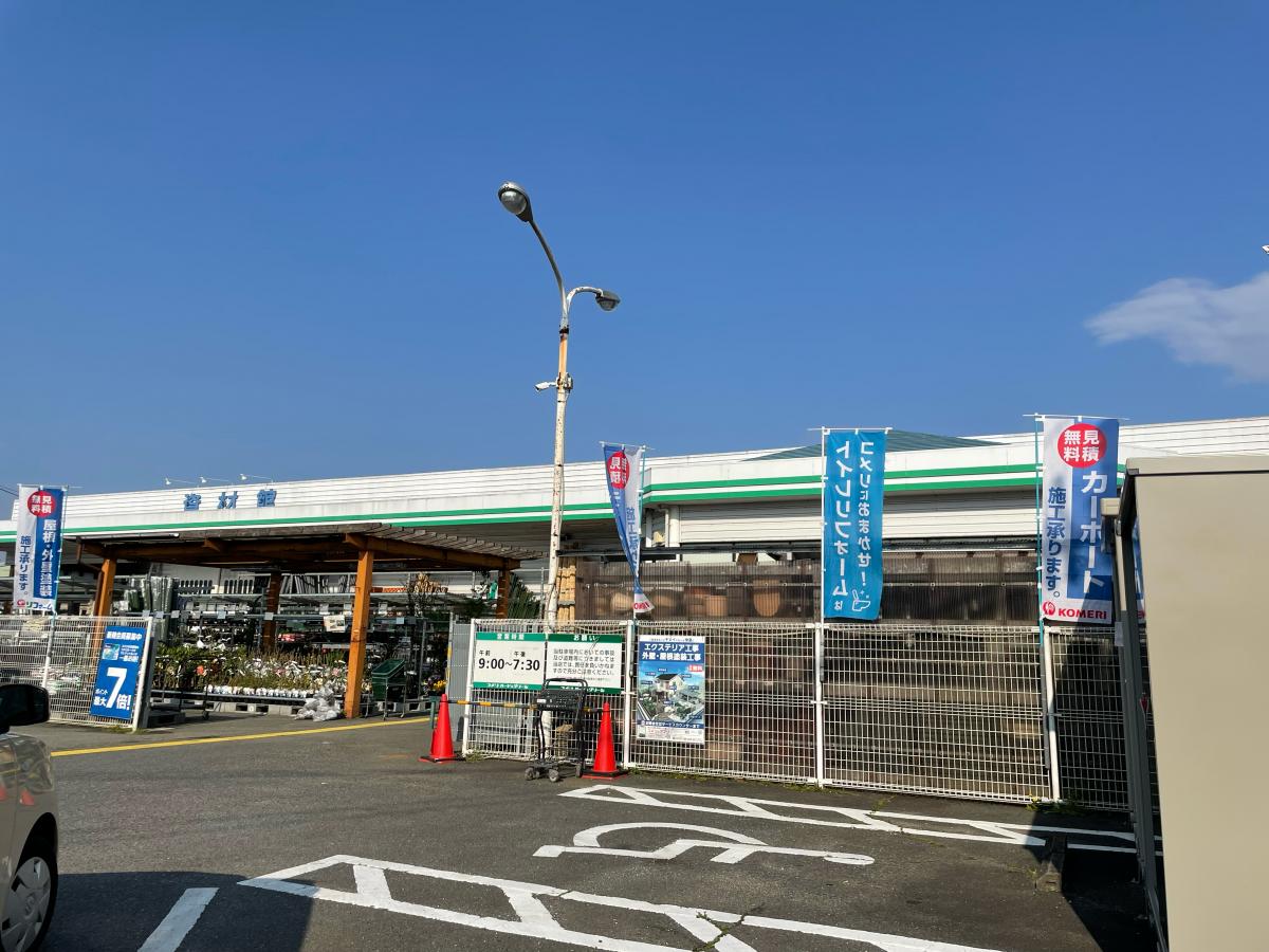 ホームセンター　コメリハード＆グリーン赤井店（ホームセンター）まで990m
