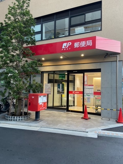 郵便局　登戸郵便局（郵便局）まで980m