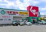 ドラックストア　スギ薬局鮎川店（ドラッグストア）まで365m