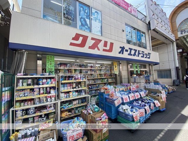 ドラックストア　オーエスドラッグ粉浜店（ドラッグストア）まで310m