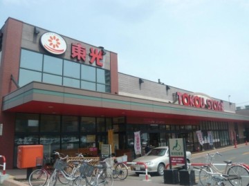 スーパー　東光ストア豊平店（スーパー）まで350m