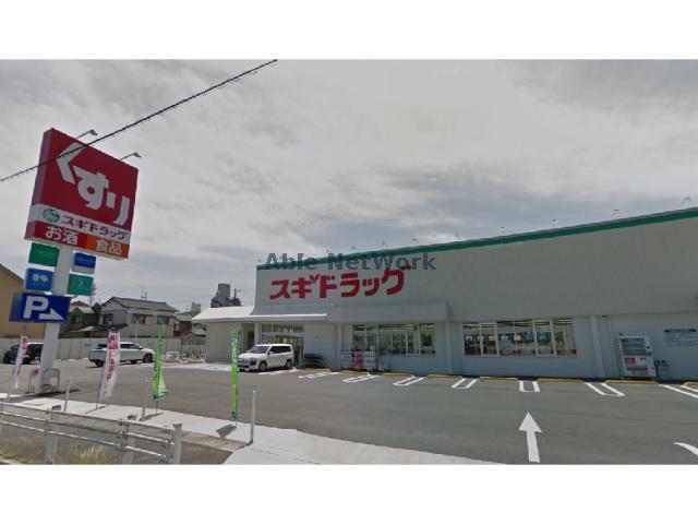 ドラックストア　スギドラッグ東刈谷店（ドラッグストア）まで858m