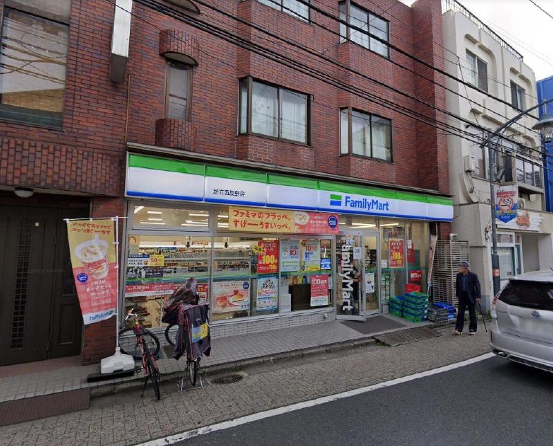 コンビニ　ファミリーマート 足立五反野店（コンビニ）まで320m