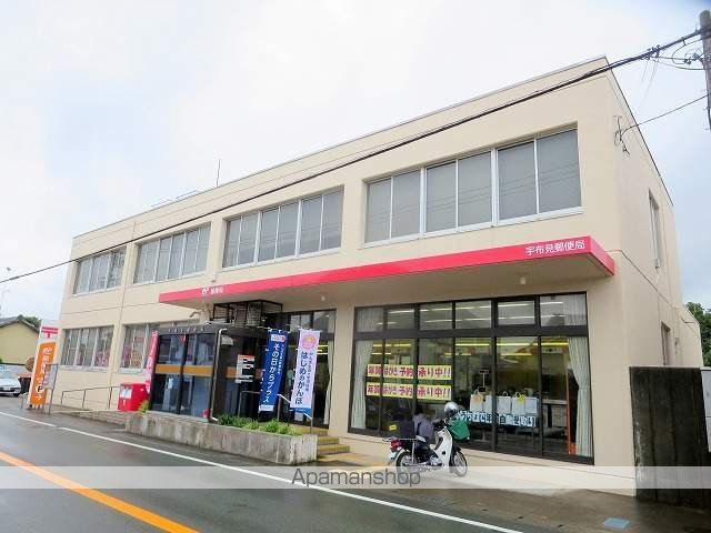 郵便局　宇布見郵便局（郵便局）まで630m