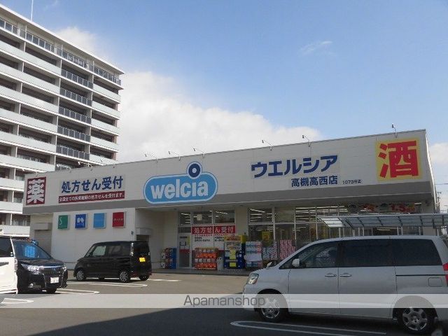ドラックストア　ウェルシア高槻高西店（ドラッグストア）まで801m