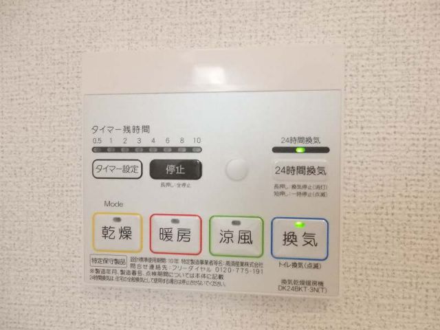 その他設備