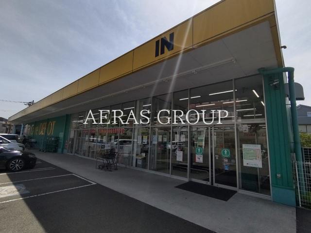ドラックストア　Fit Care DEPOT 西菅田店（ドラッグストア）まで813m