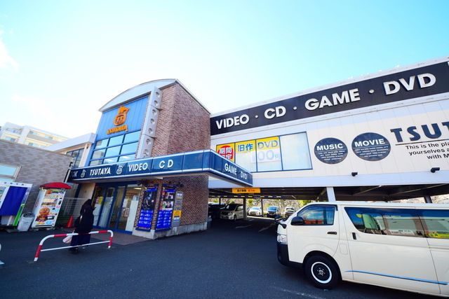 その他　TSUTAYA片倉町店（その他）まで1130m