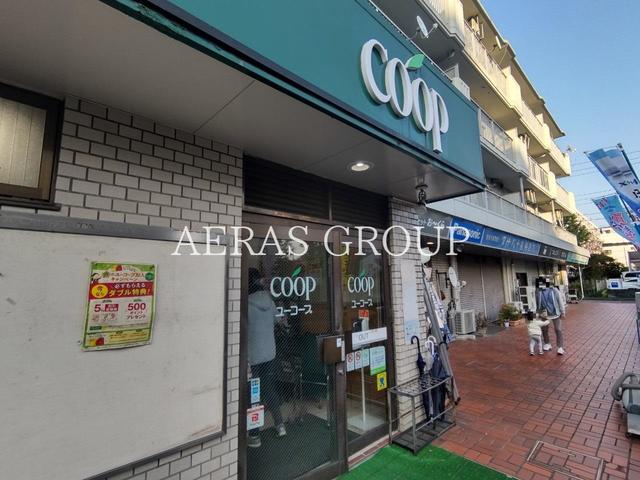スーパー　ユーコープ 大豆戸店（スーパー）まで275m