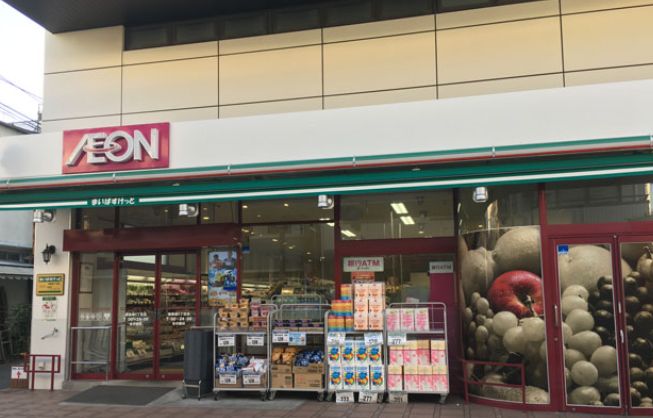 スーパー　まいばすけっと南長崎5丁目店（スーパー）まで301m
