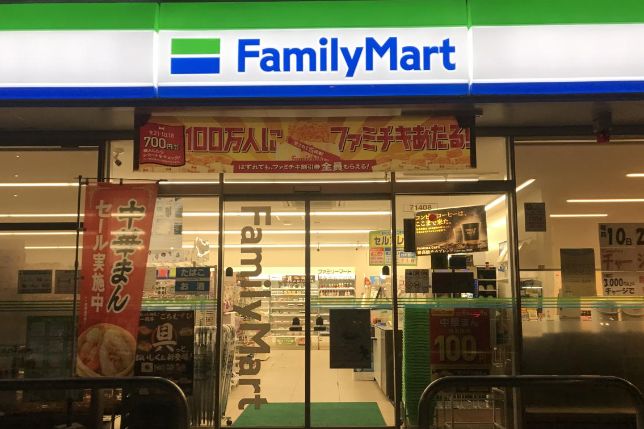コンビニ　ファミリーマート南長崎五丁目店（コンビニ）まで201m
