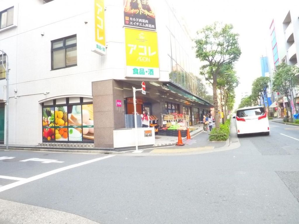 スーパー　アコレ西葛西店（スーパー）まで100m