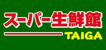 スーパー　スーパー生鮮館 TAIGA 海老名下今泉店（スーパー）まで1198m
