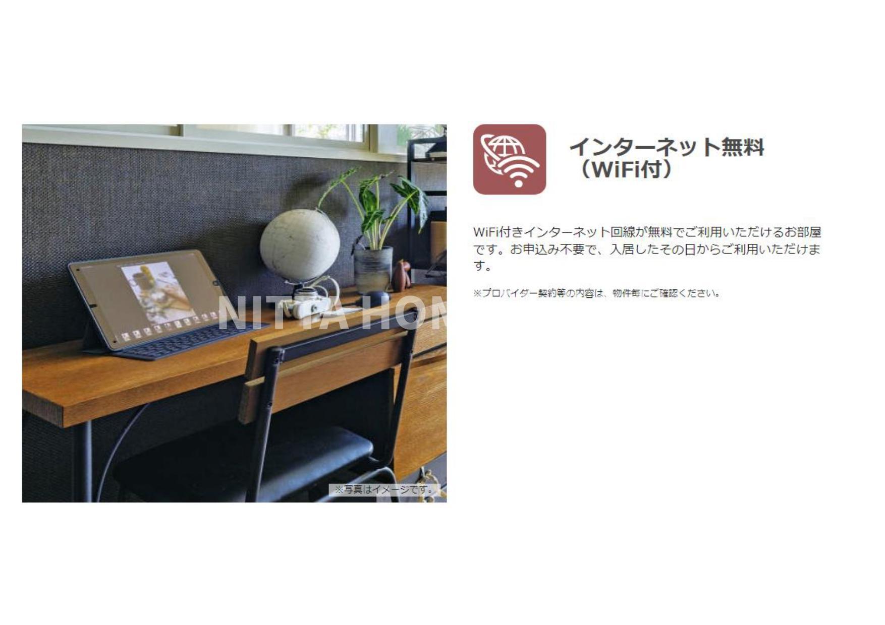 居室・リビング　インターネット無料＆ＷｉＦｉ完備しています◎