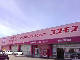 ドラックストア　ドラッグストアコスモス 福知山駅前店（ドラッグストア）まで350m