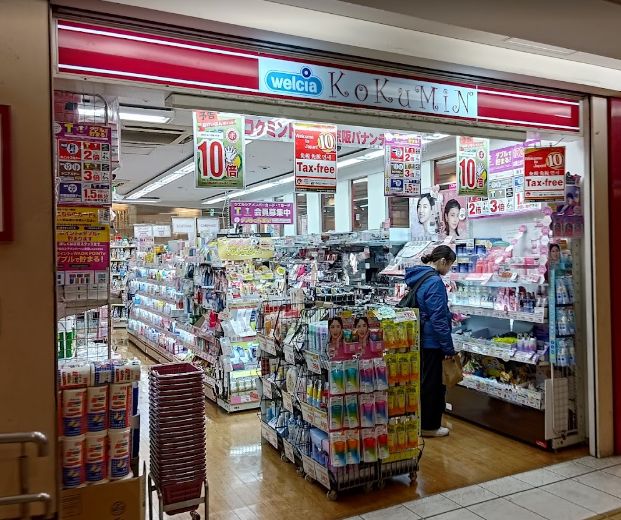 ドラックストア　KoKuMiN パナンテ京阪天満橋店（ドラッグストア）まで428m