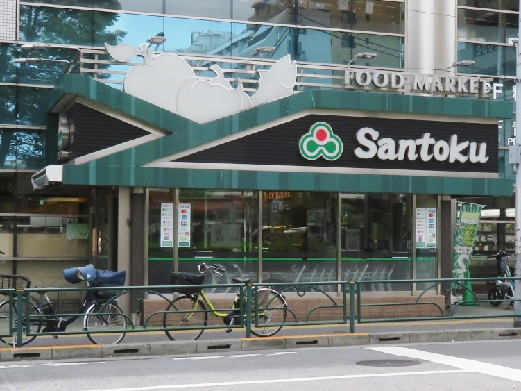 スーパー　三徳 新宿本店（スーパー）まで120m