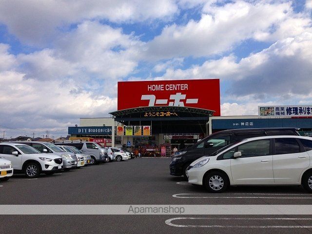 ホームセンター　ユーホー神辺店（ホームセンター）まで550m