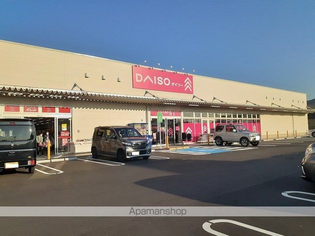 その他　ダイソーアクロスプラザ神辺店（その他）まで400m