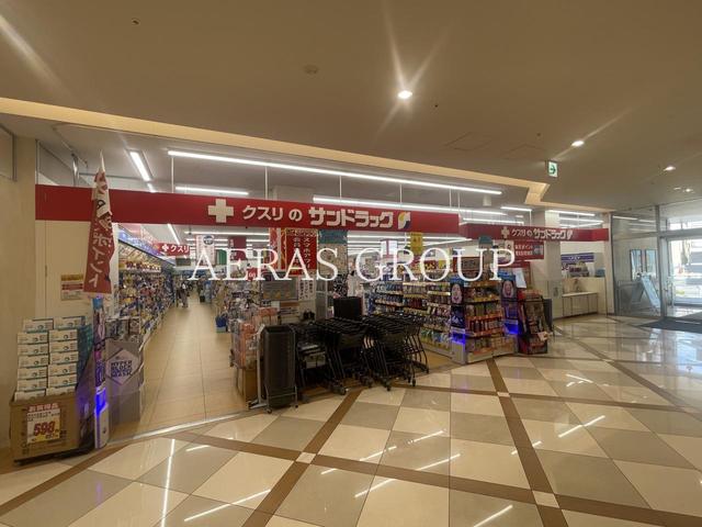 ドラックストア　サンドラッグ キテラタウン調布店（ドラッグストア）まで292m