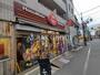 飲食店　ほっともっと 元住吉店（飲食店）まで271m