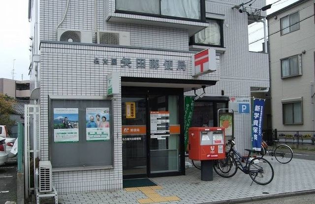 郵便局　郵便局（郵便局）まで220m