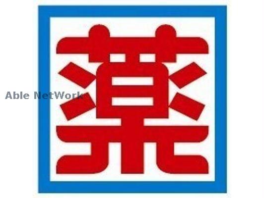 ドラックストア　ドラッグ新生堂水前寺駅店（ドラッグストア）まで350m