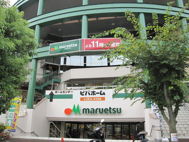 スーパー　マルエツ川崎宮前店（スーパー）まで837m