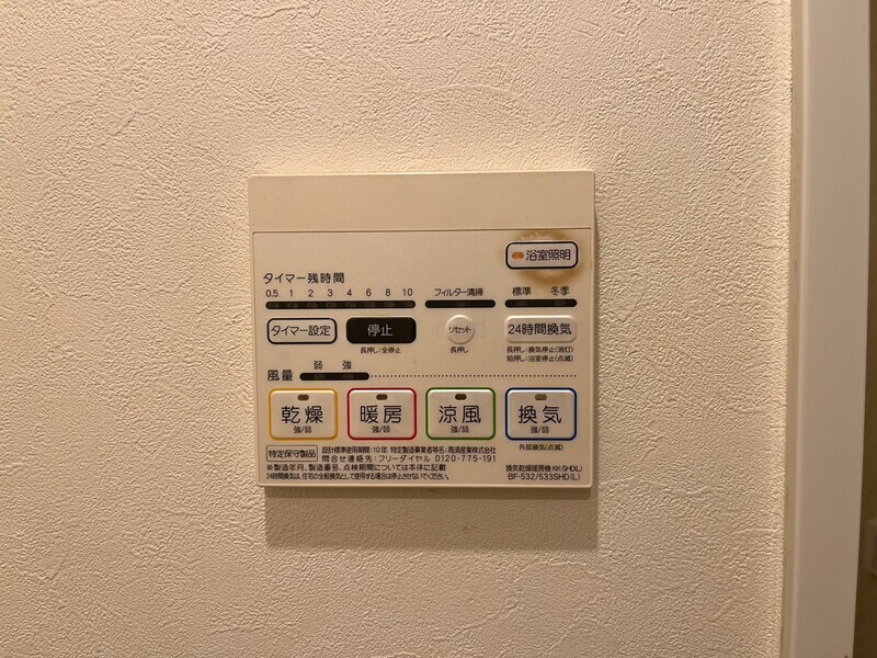 その他設備