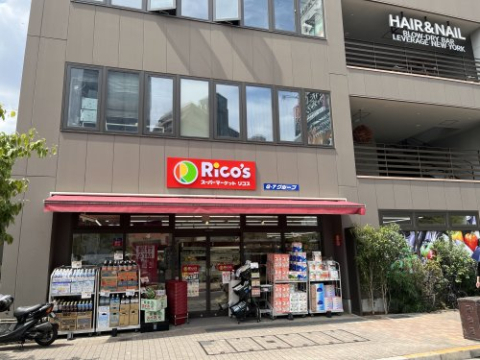 スーパー　スーパーマーケットRico’ｓ（スーパー）まで223m