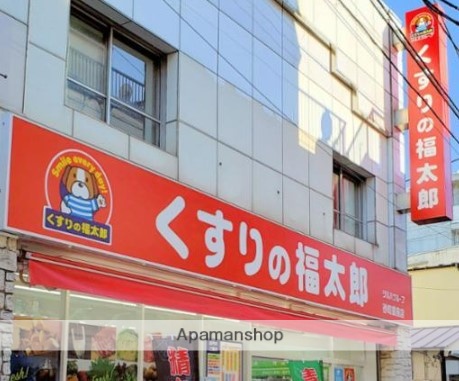 ドラックストア　くすりの福太郎砂町銀座店（ドラッグストア）まで493m