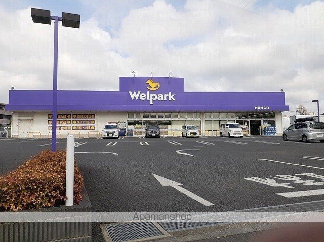 ドラックストア　Ｗｅｌｐａｒｋ（ドラッグストア）まで1060m