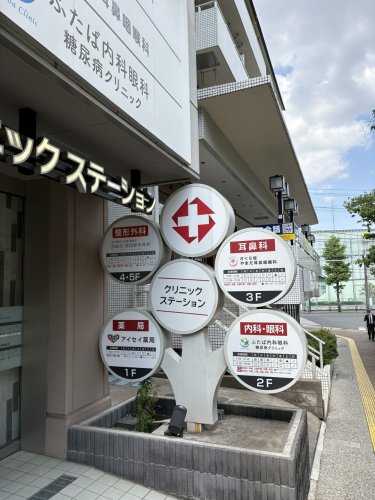 病院　クリニックステーション（病院）まで852m