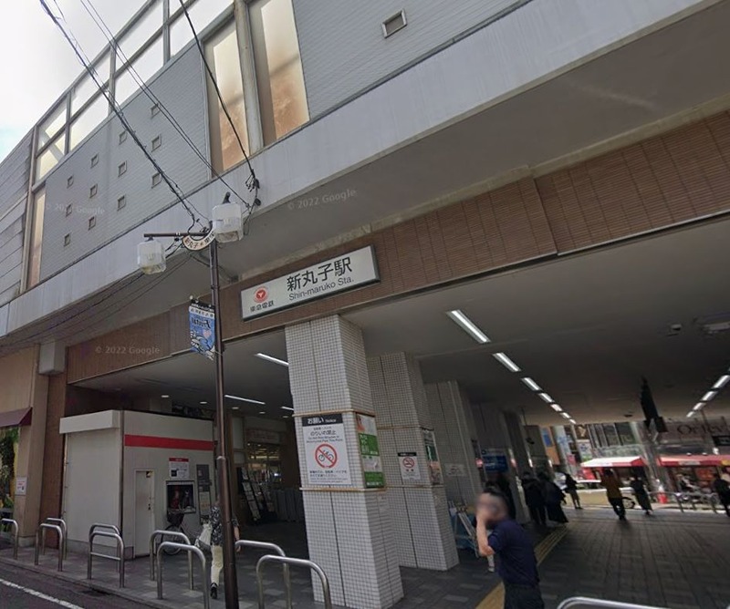 その他　新丸子駅（その他）まで836m