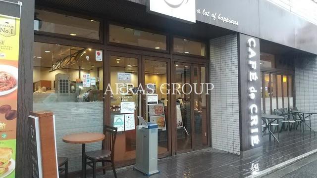 飲食店　カフェ・ド・クリエ曙橋店（飲食店）まで387m