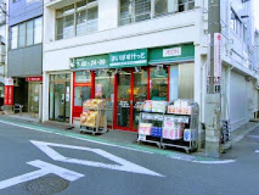 スーパー　まいばすけっと奥沢8丁目店（スーパー）まで286m