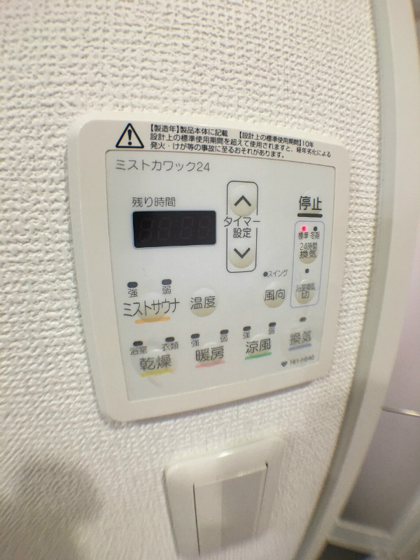 その他設備